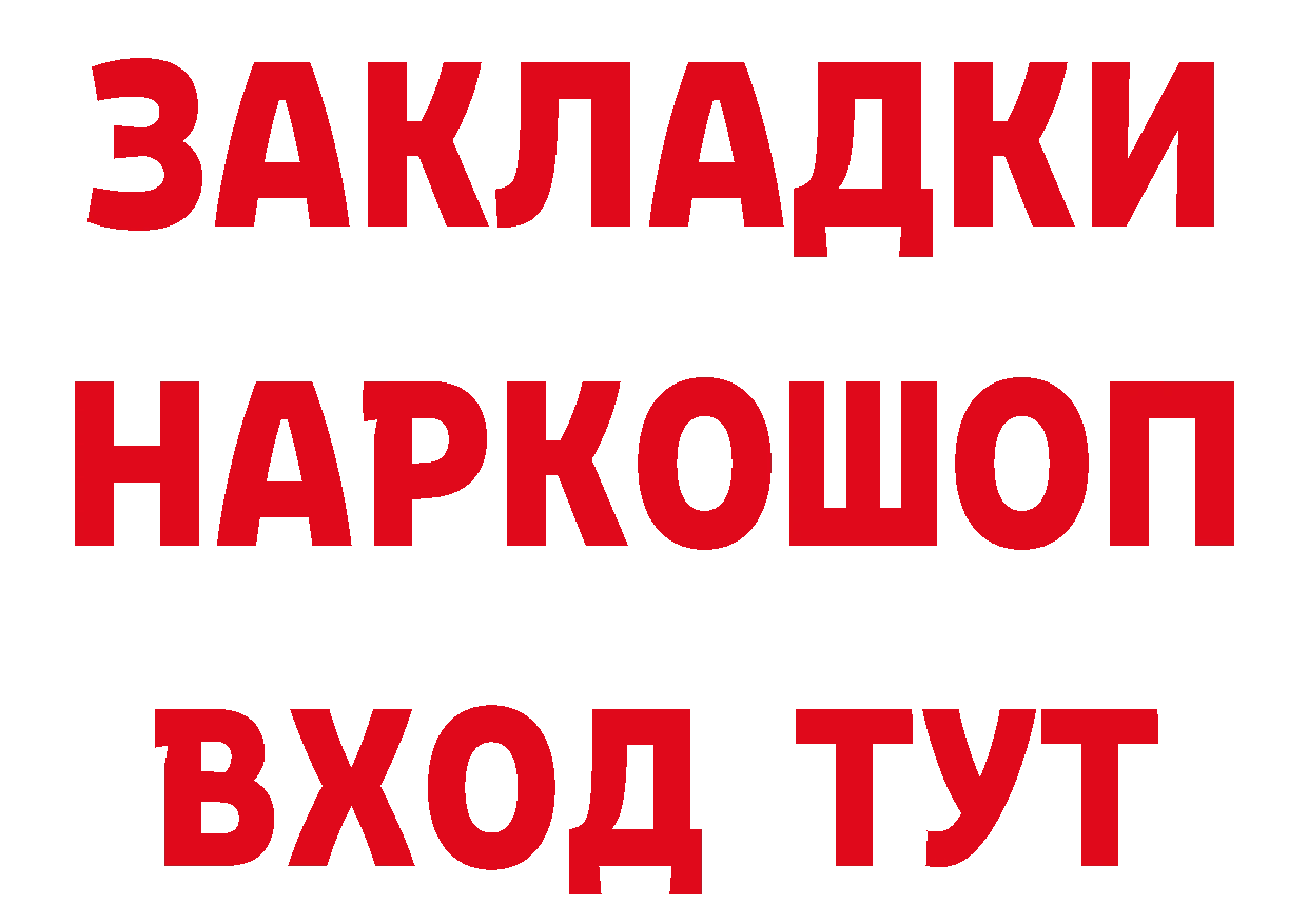 Бутират оксибутират сайт дарк нет mega Грязи