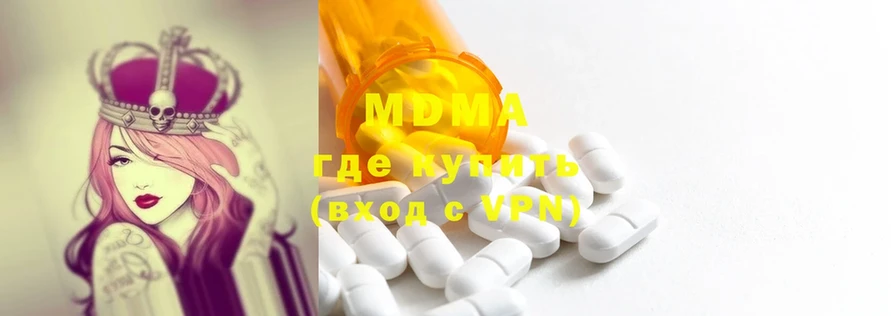 наркота  Грязи  hydra рабочий сайт  MDMA молли 